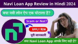 Navi Loan App Review in Hindi 2024