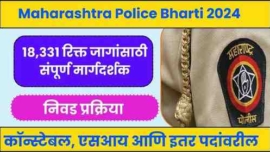 mahapolice.gov.in bharti 2024