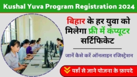 Kushal Yuva Program Registration 2024